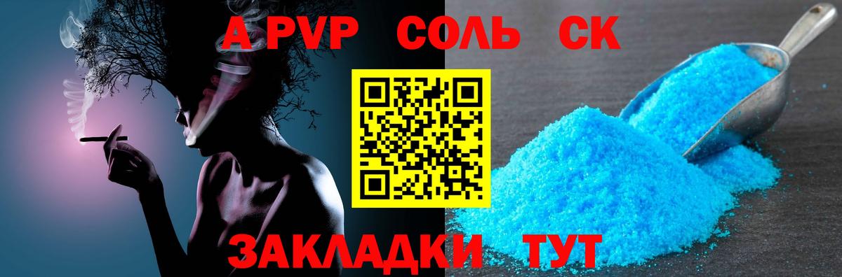 Alpha-PVP кристаллы  Alfa_PVP Crystall  Альфа ПВП  Воронеж  Вход с VPN  Alpha PVP Crystall 