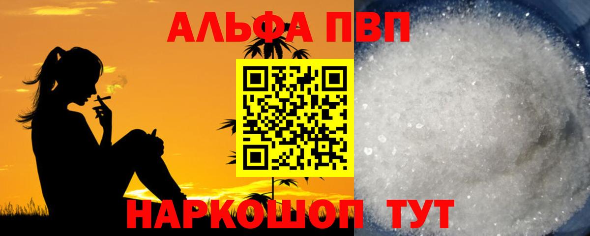 Альфа ПВП СК Воронеж