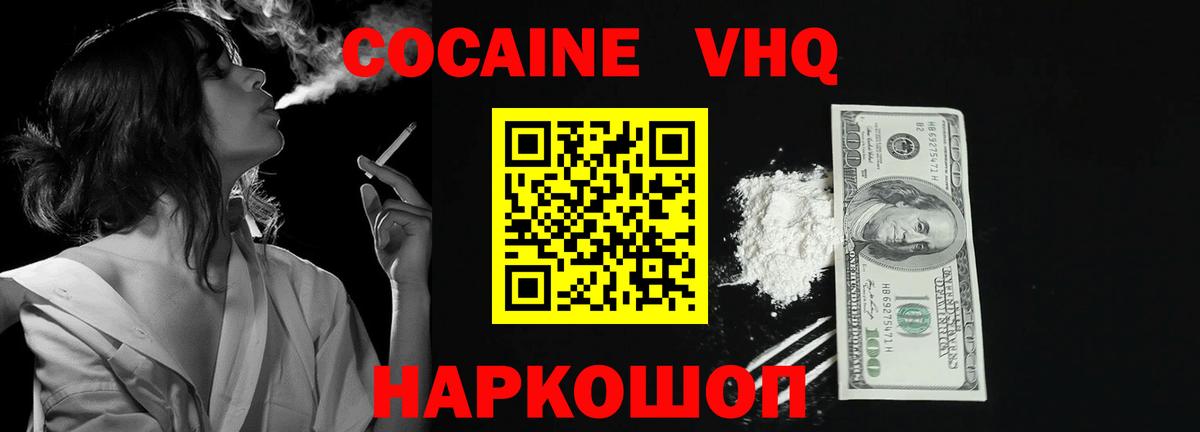 Кокаин Колумбийский Воронеж