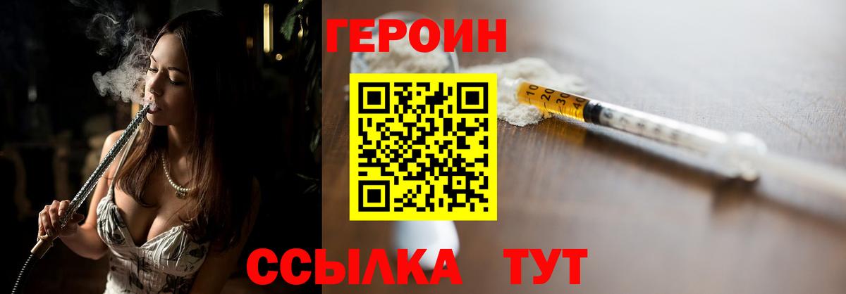 ГЕРОИН гречка Воронеж