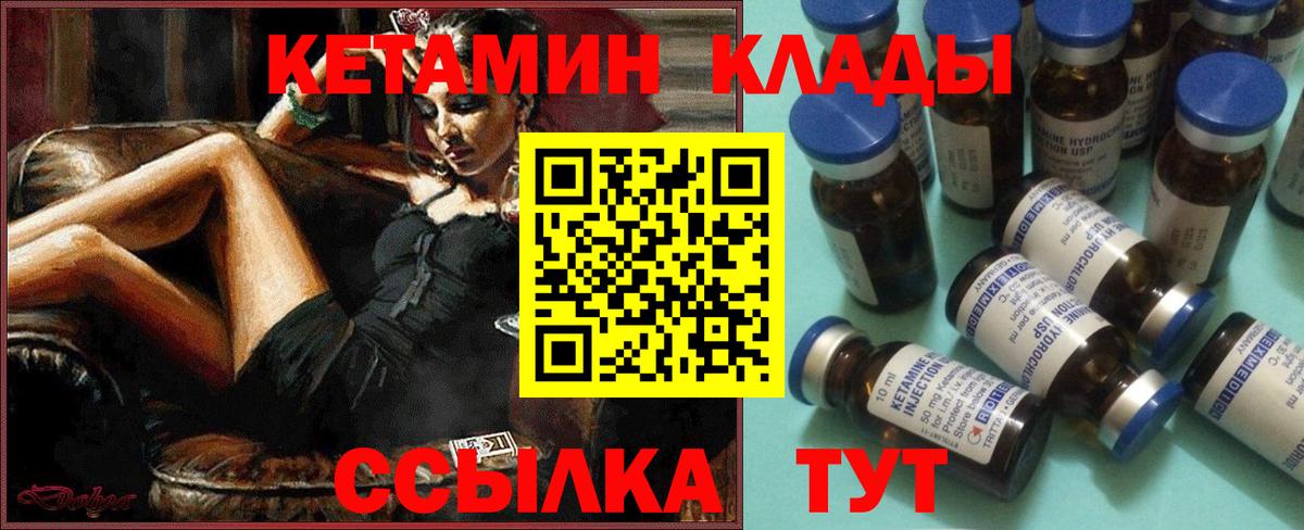 Кетамин VHQ Воронеж