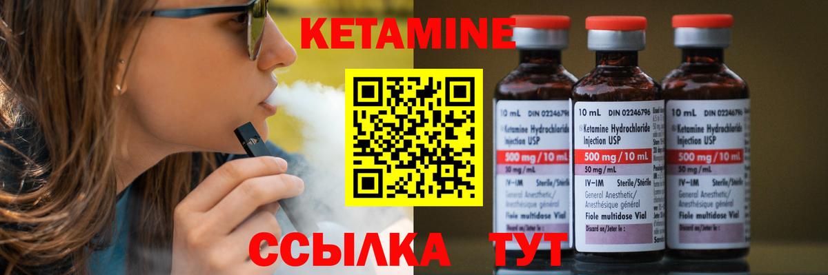 Кетамин ketamine  Вход с VPN  Воронеж 