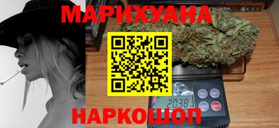 каннабис Анжеро-Судженск
