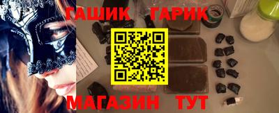 герыч Анапа