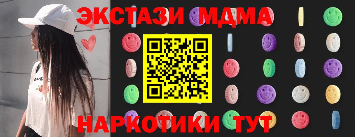 MDMA молли  МДМА кристаллы  Вход с VPN  Воронеж 