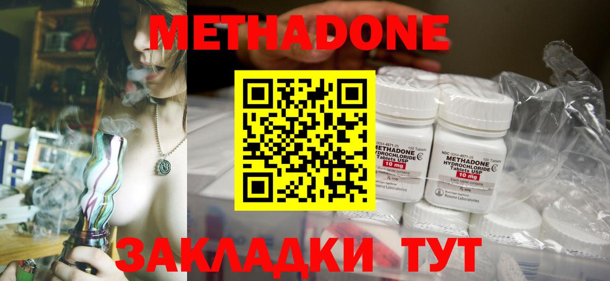МЕТАДОН белоснежный Воронеж