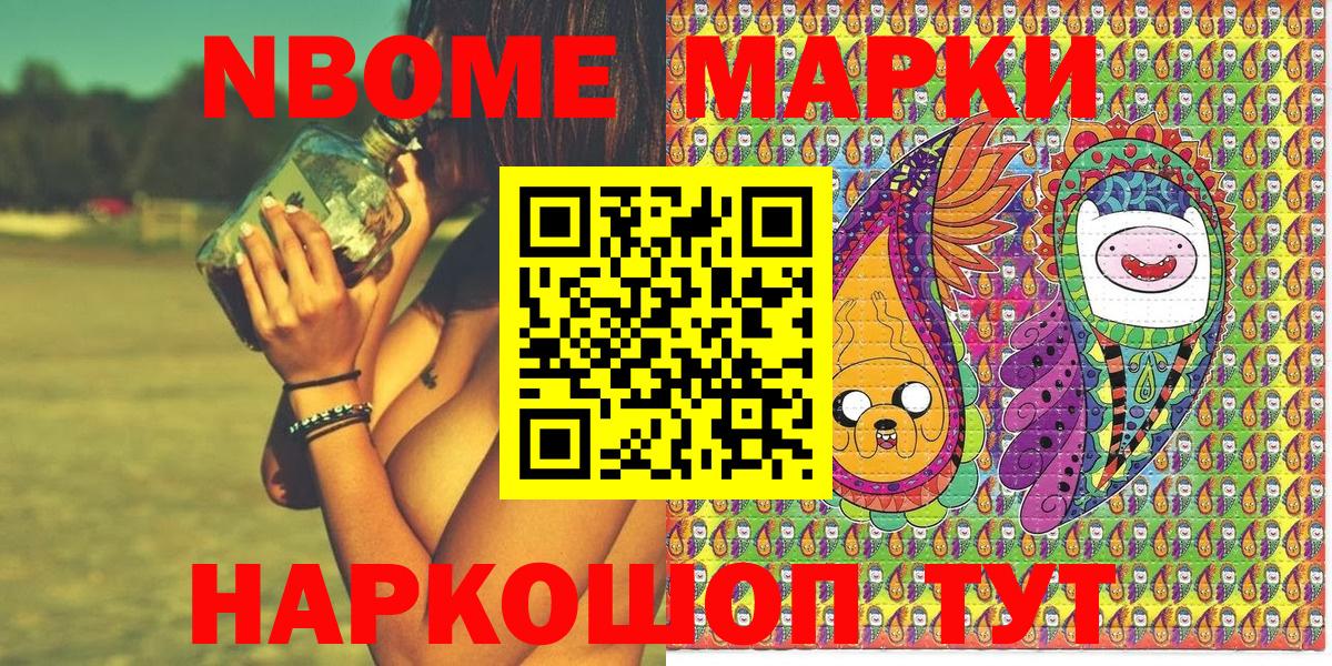 Наркотические марки 1,8мг Воронеж