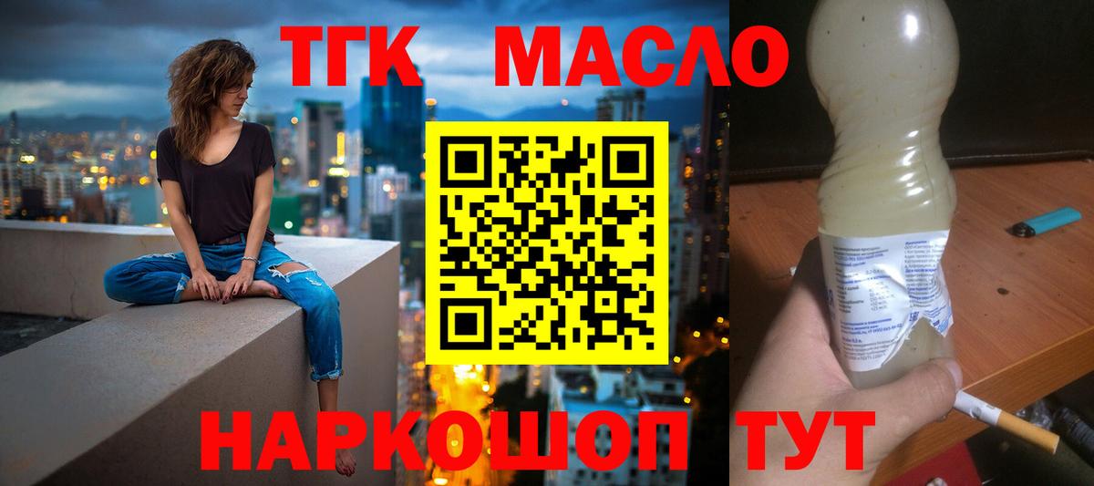 Воронеж  Дистиллят ТГК концентрат  Вход с VPN 