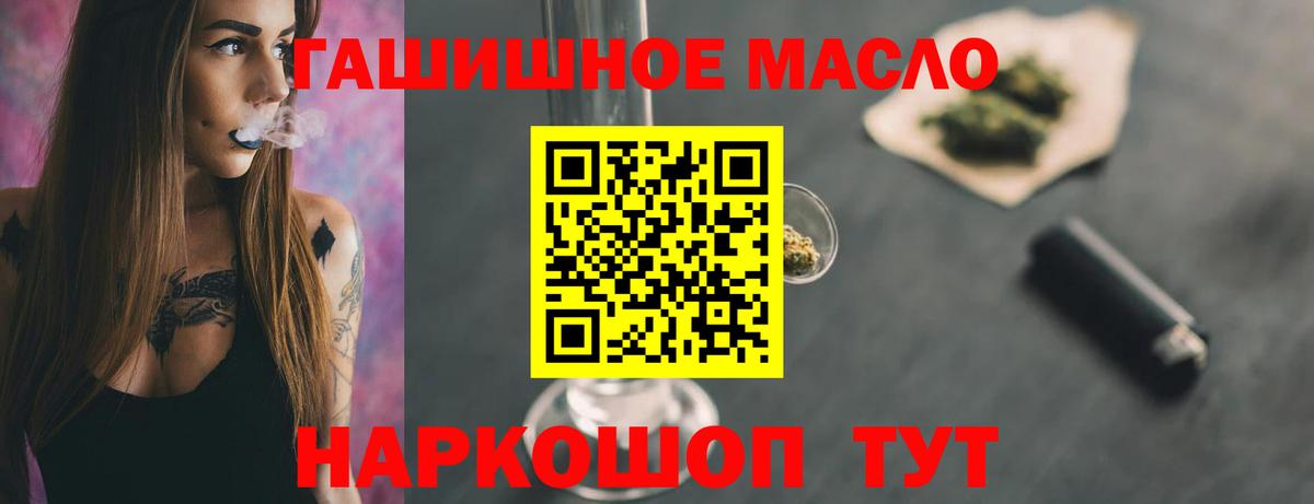 ТГК THC oil Воронеж