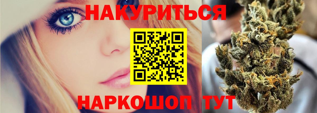 МАРИХУАНА марихуана  МАРИХУАНА SATIVA & INDICA  Воронеж  Канабис Ganja  Вход с VPN 